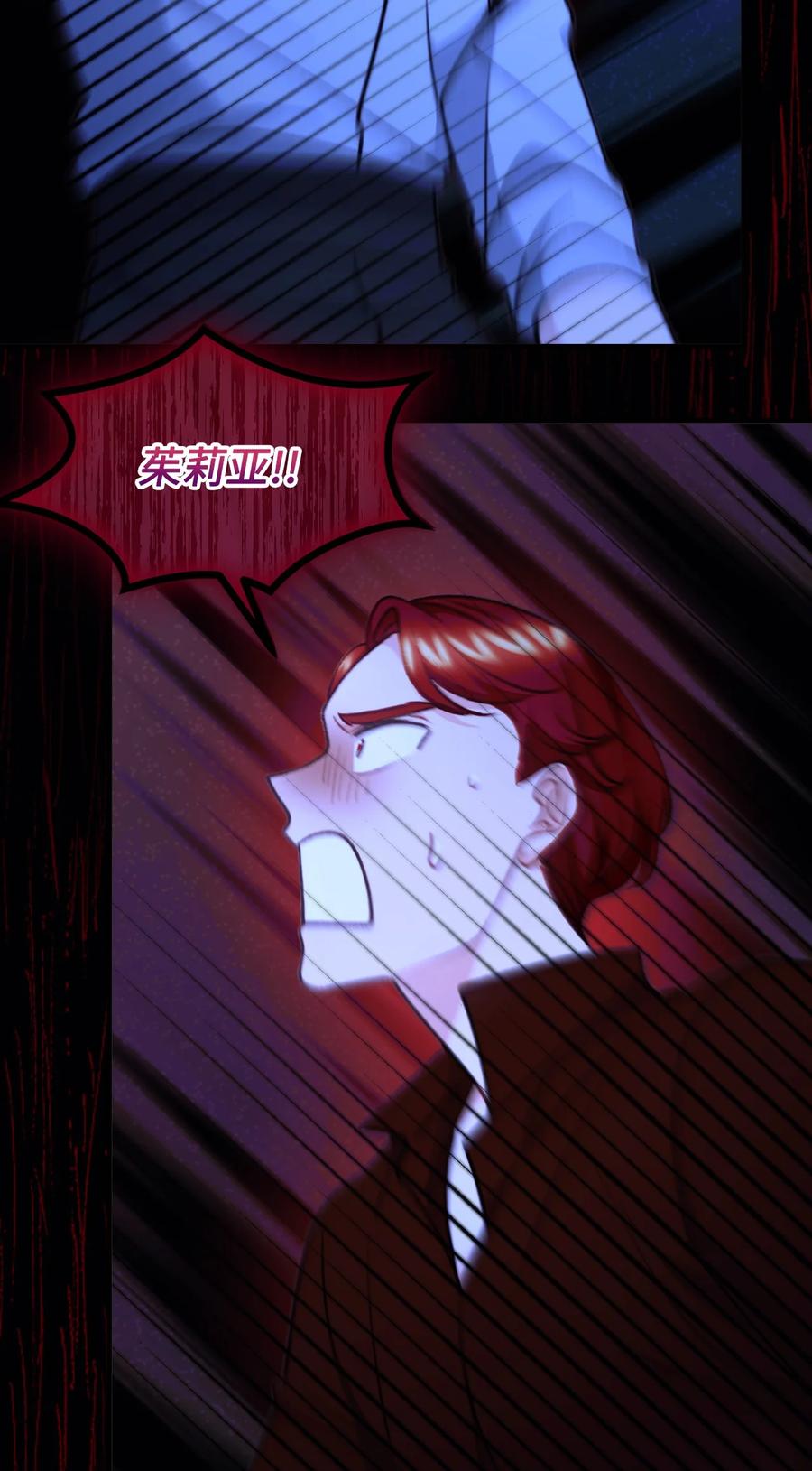 看见鬼怪的公爵夫人 114 预言家现身 第57页