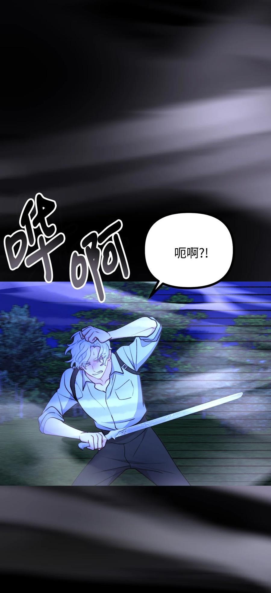 看见鬼怪的公爵夫人 115 献身于神 第51页