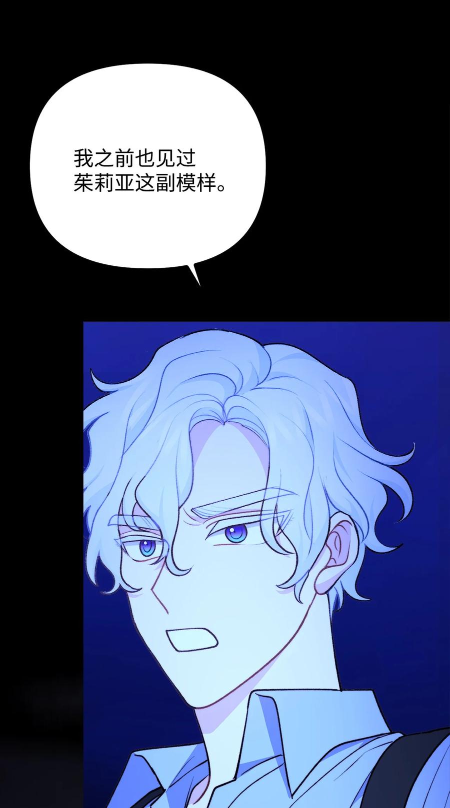 看见鬼怪的公爵夫人 115 献身于神 第35页