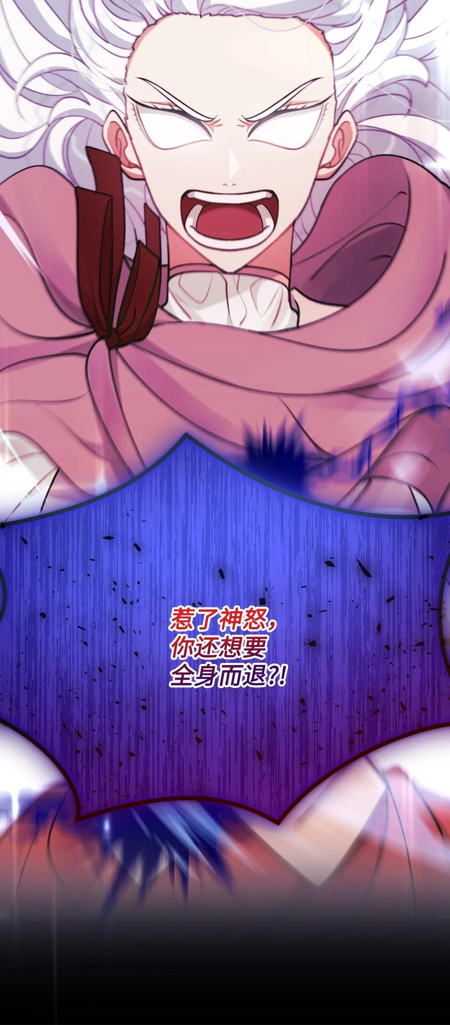 看见鬼怪的公爵夫人 115 献身于神 第24页