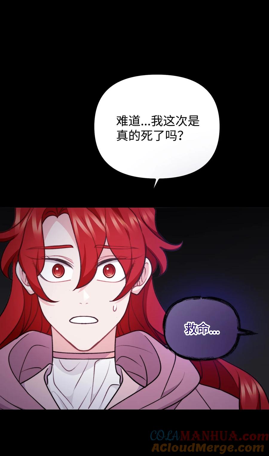 看见鬼怪的公爵夫人 115 献身于神 第13页