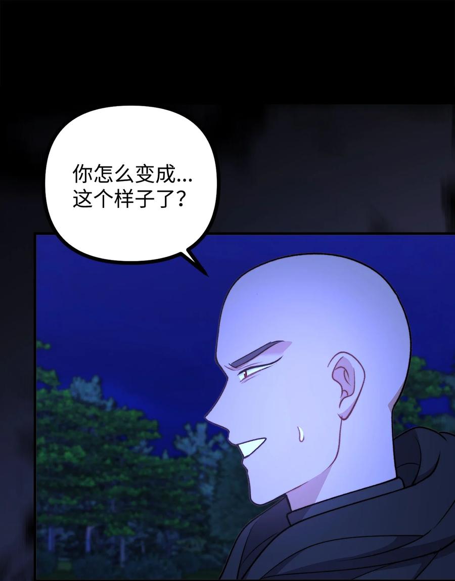 看见鬼怪的公爵夫人 115 献身于神 第41页
