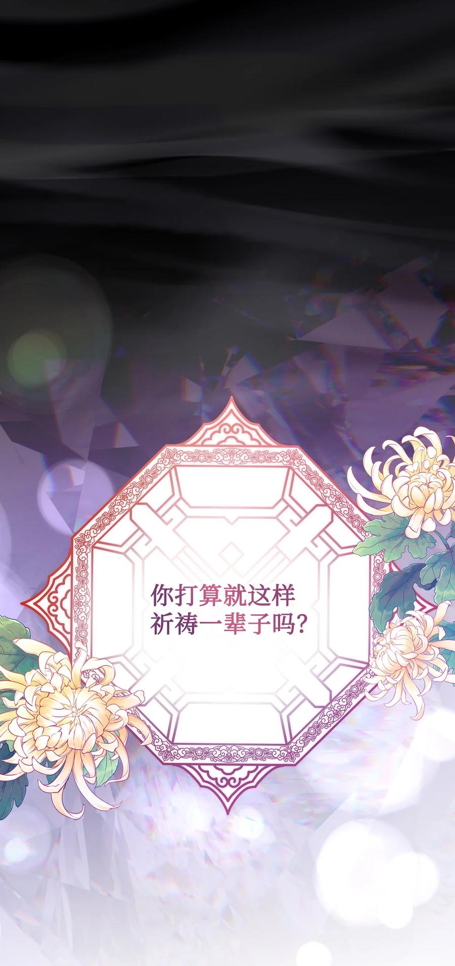 看见鬼怪的公爵夫人 115 献身于神 第69页