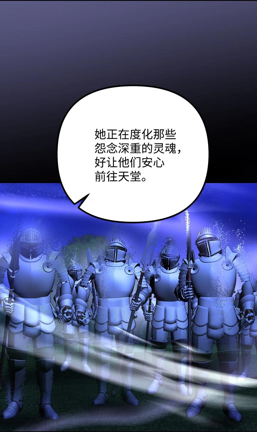 看见鬼怪的公爵夫人 115 献身于神 第57页
