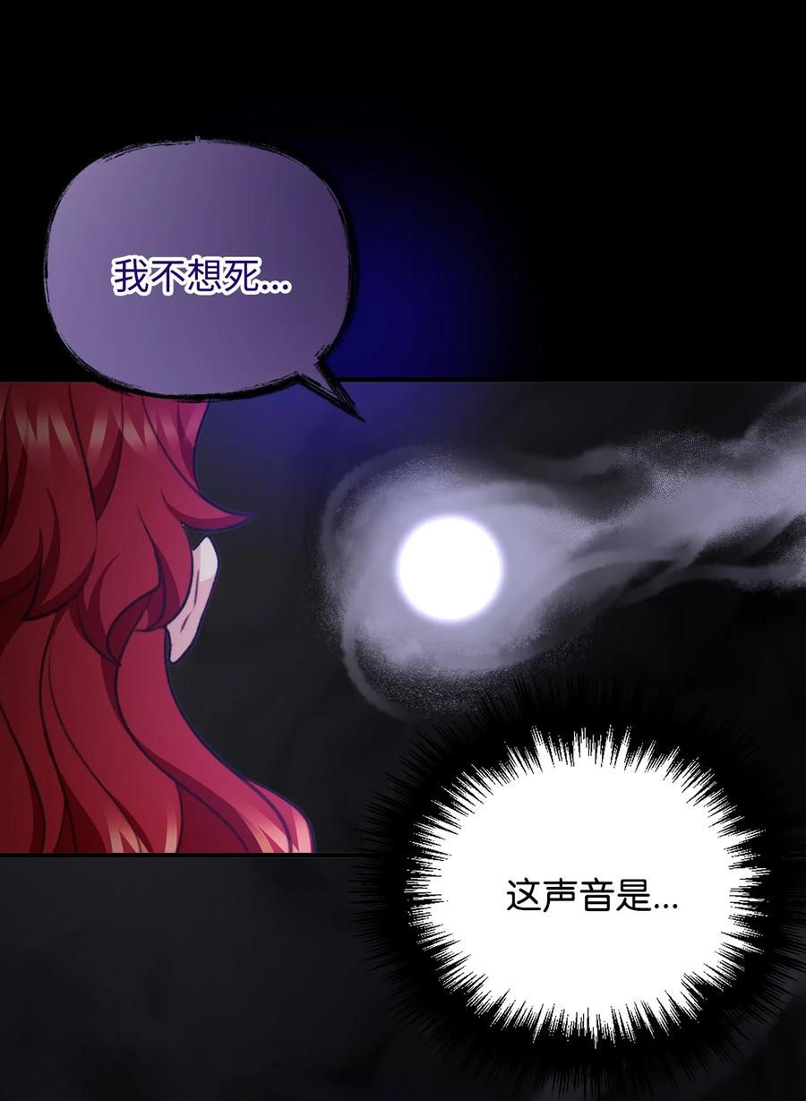 看见鬼怪的公爵夫人 115 献身于神 第14页