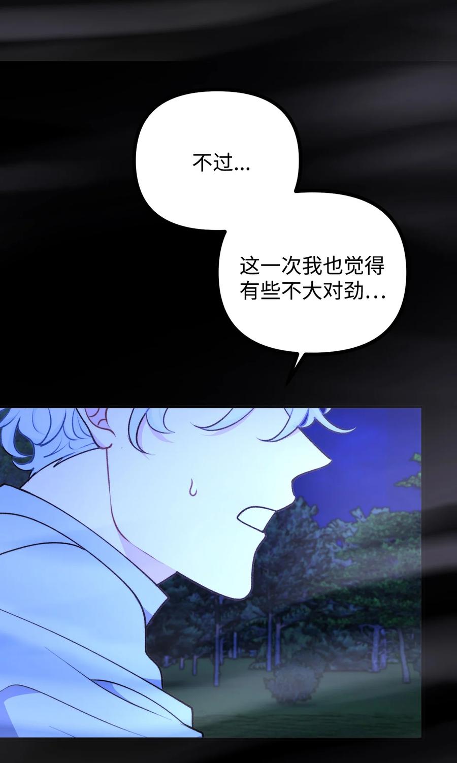 看见鬼怪的公爵夫人 115 献身于神 第68页