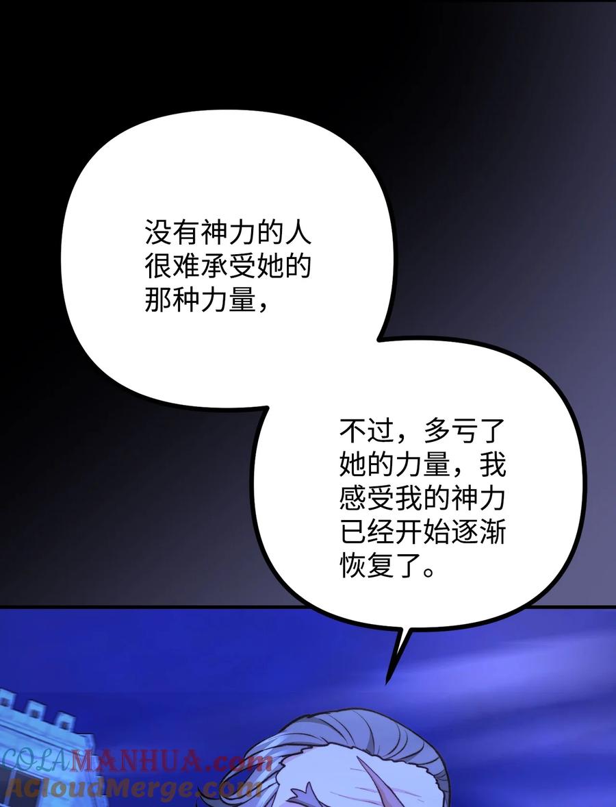 看见鬼怪的公爵夫人 115 献身于神 第58页