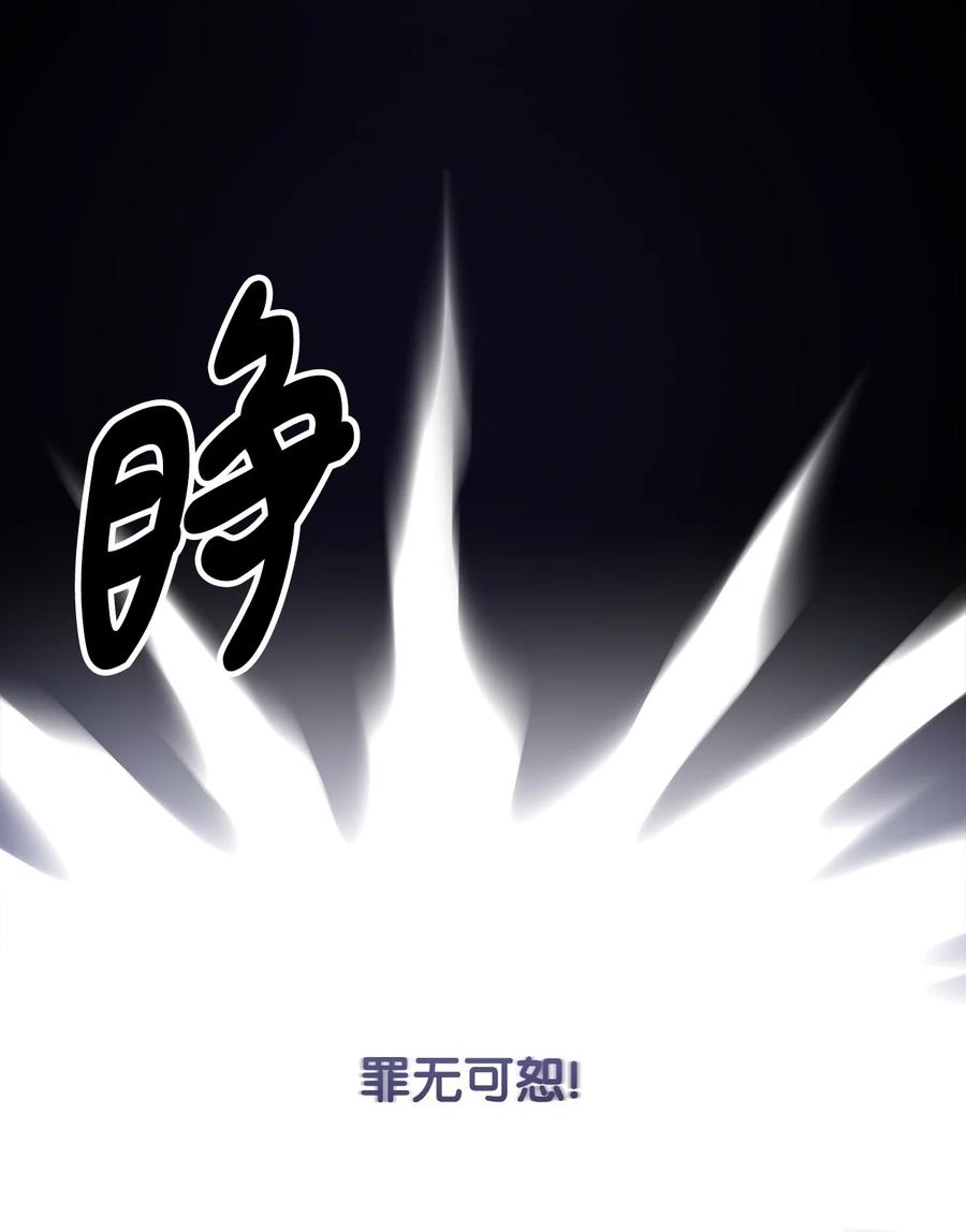看见鬼怪的公爵夫人 115 献身于神 第20页