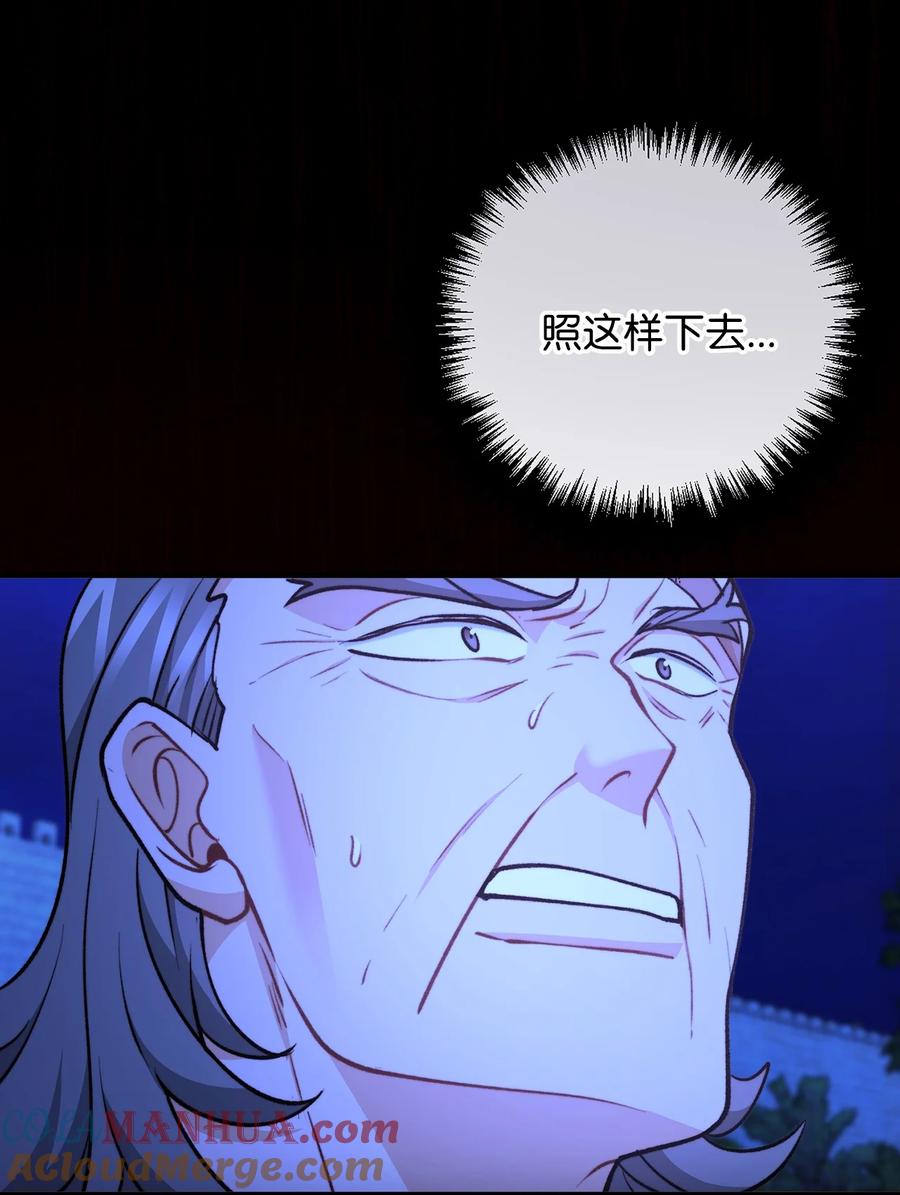 看见鬼怪的公爵夫人 115 献身于神 第7页