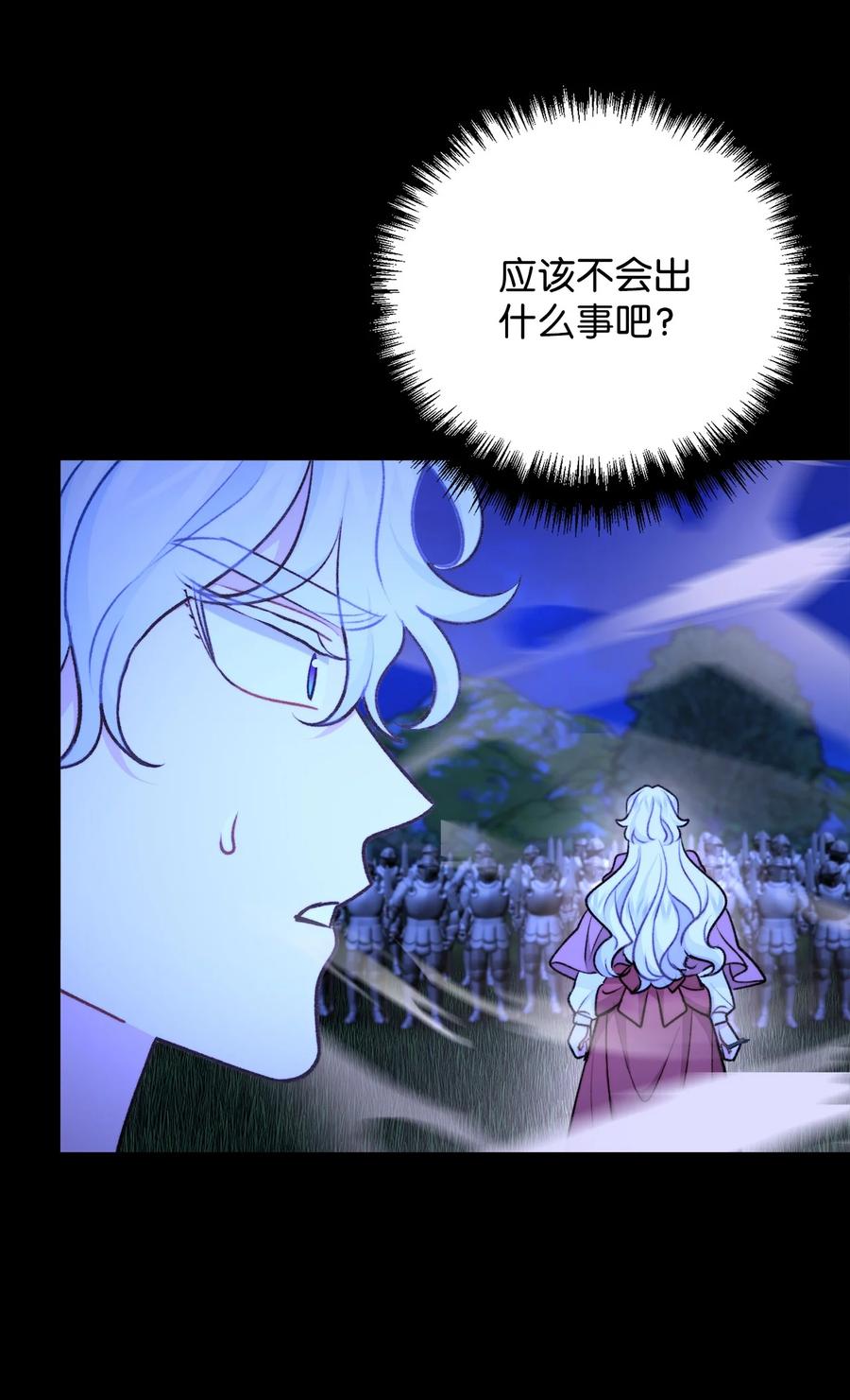 看见鬼怪的公爵夫人 115 献身于神 第29页