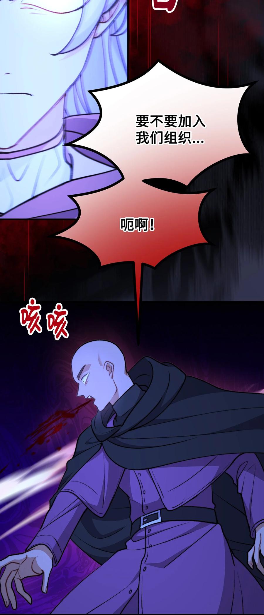 看见鬼怪的公爵夫人 115 献身于神 第44页