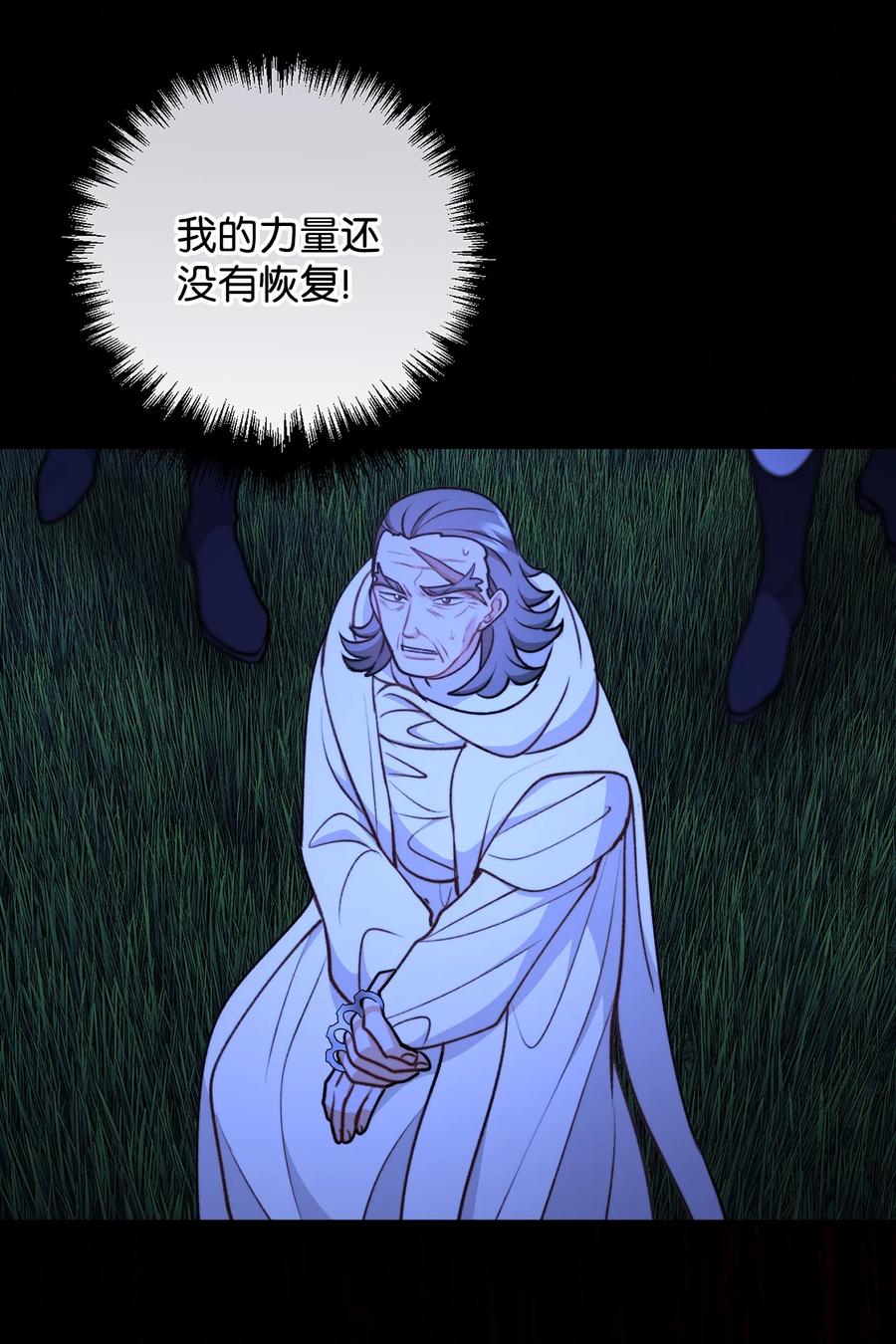 看见鬼怪的公爵夫人 115 献身于神 第6页
