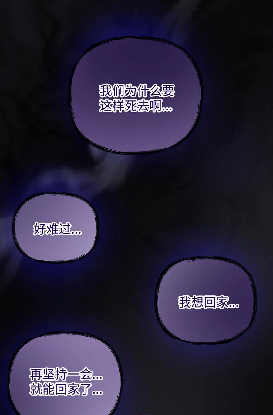 看见鬼怪的公爵夫人 115 献身于神 第15页