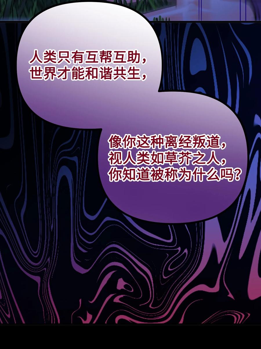 看见鬼怪的公爵夫人 116 古老的故事 第20页