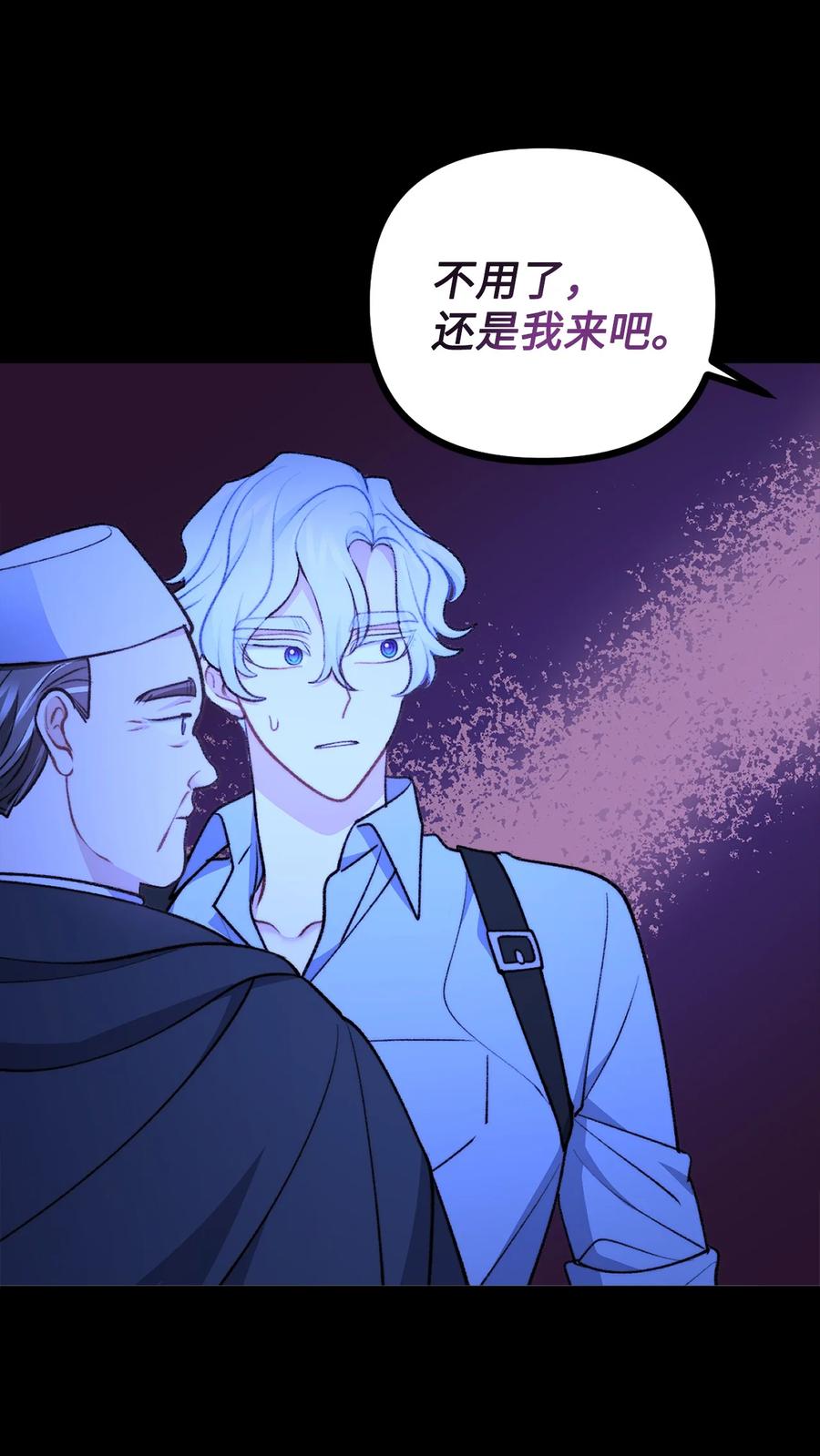 看见鬼怪的公爵夫人 116 古老的故事 第63页