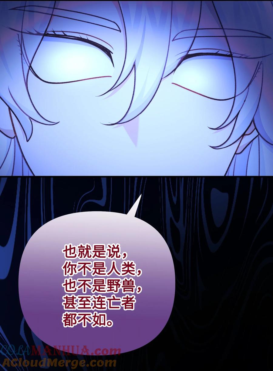 看见鬼怪的公爵夫人 116 古老的故事 第22页
