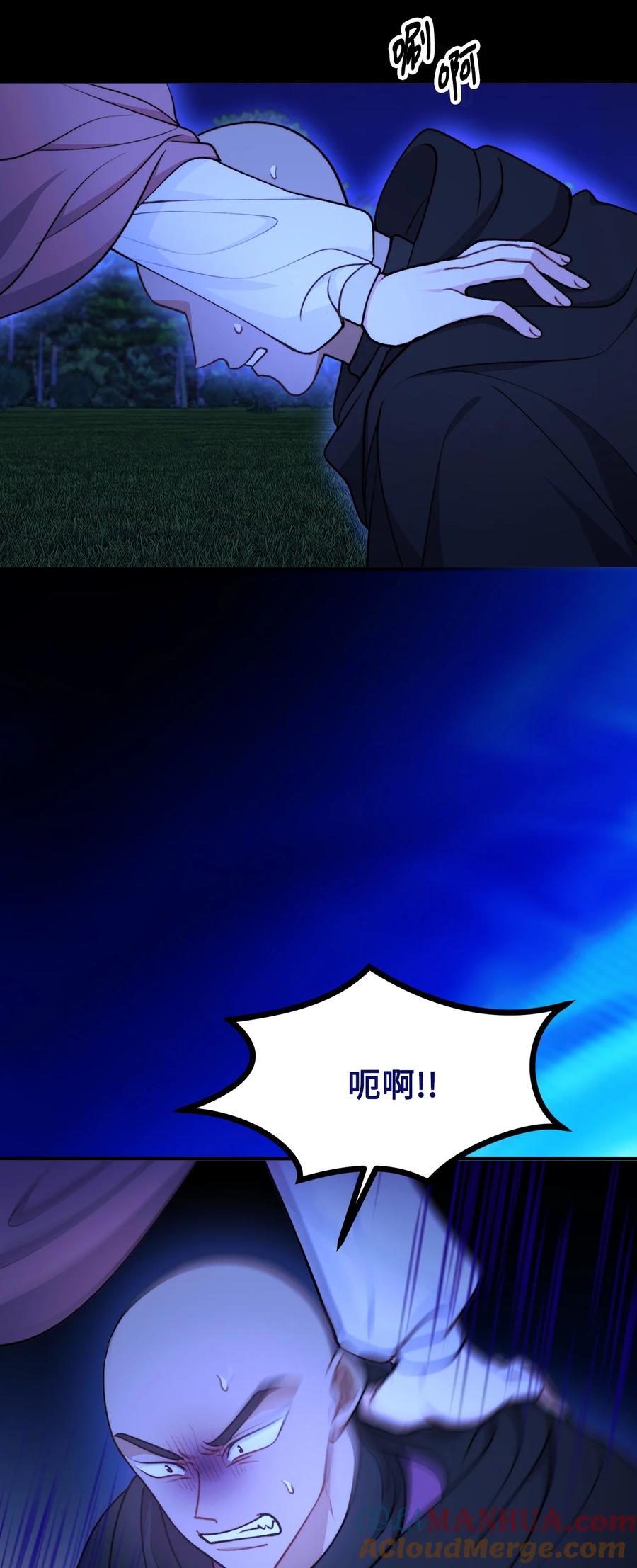 看见鬼怪的公爵夫人 116 古老的故事 第13页