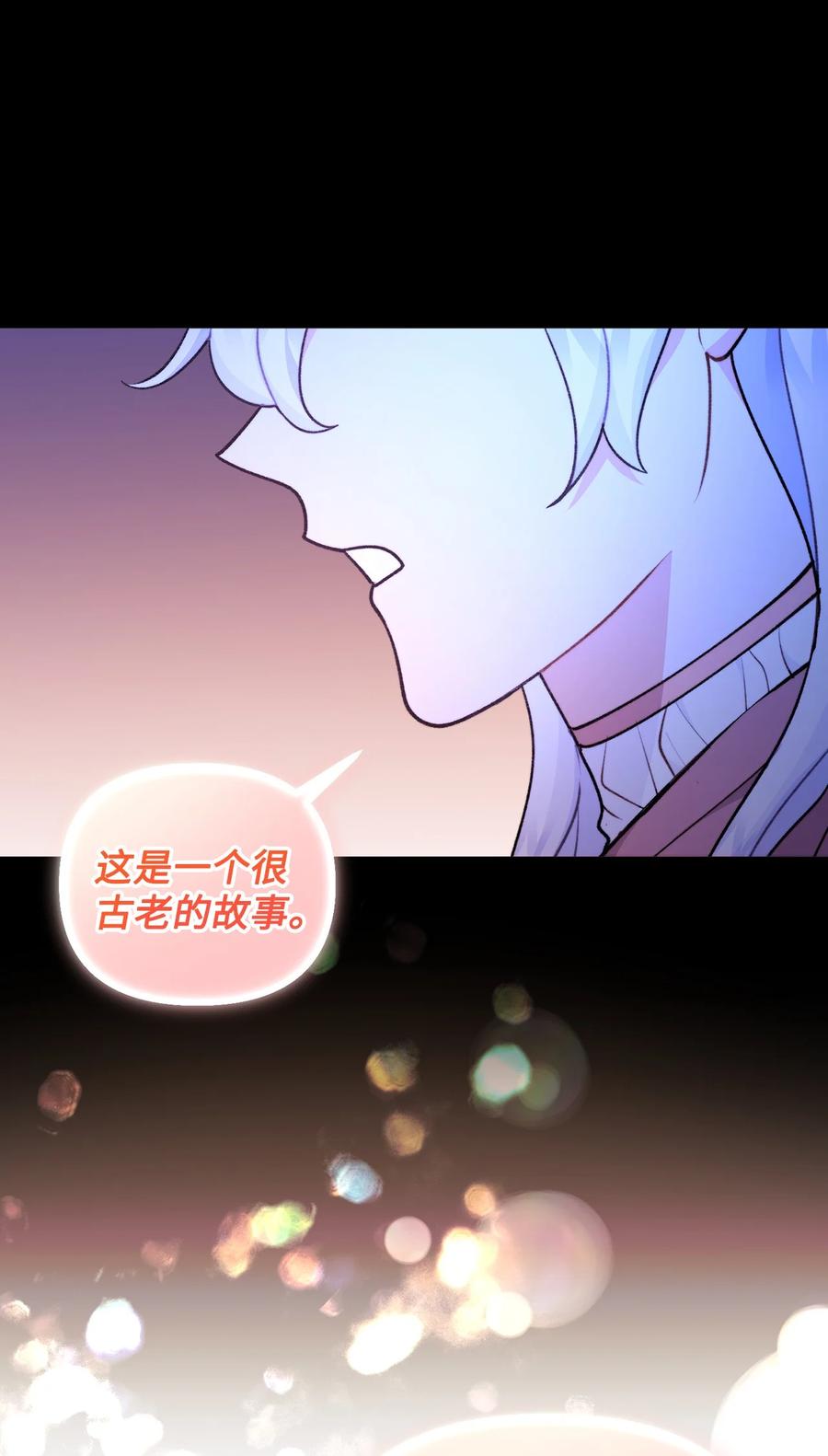 看见鬼怪的公爵夫人 116 古老的故事 第65页