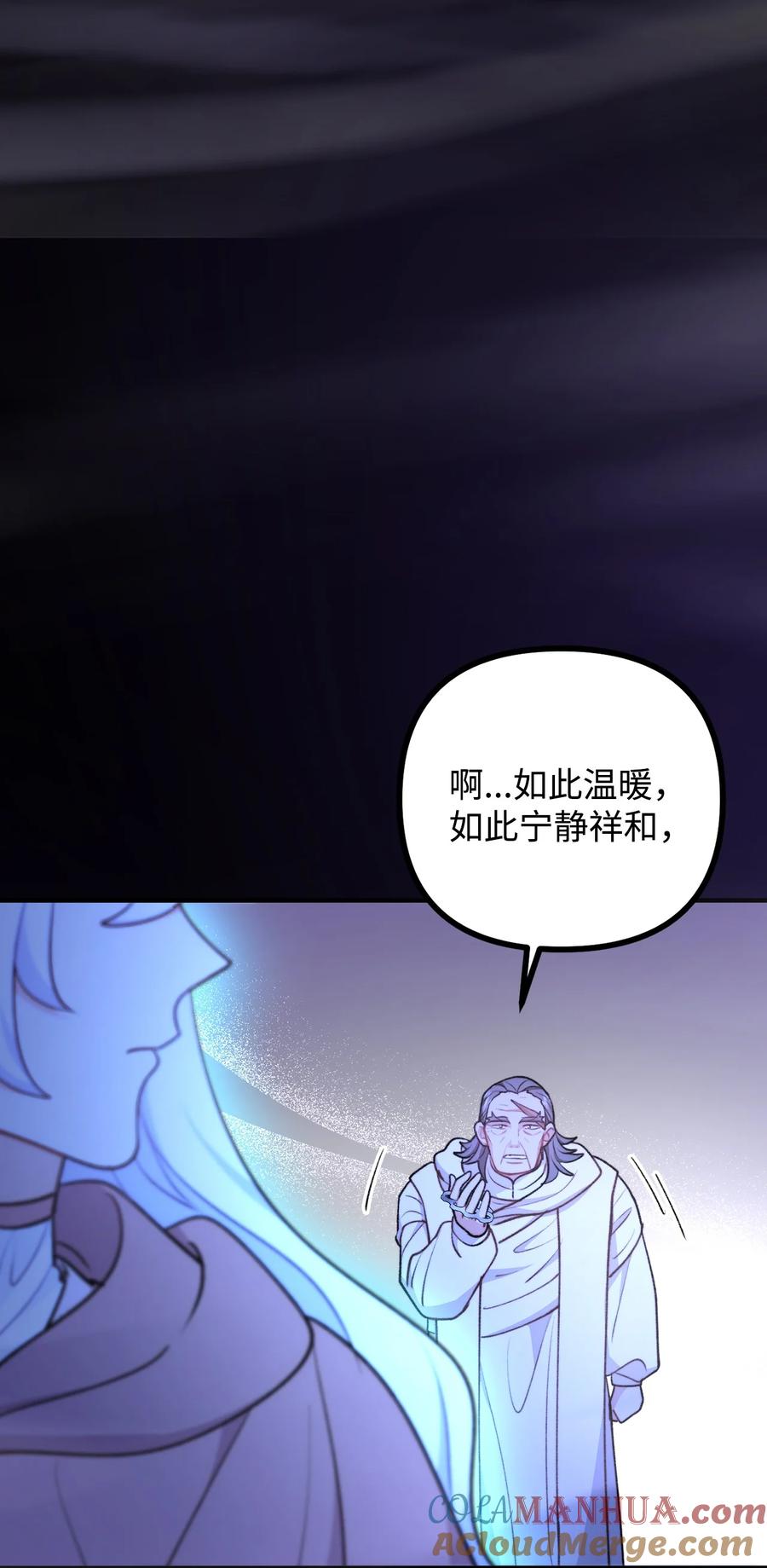 看见鬼怪的公爵夫人 116 古老的故事 第40页