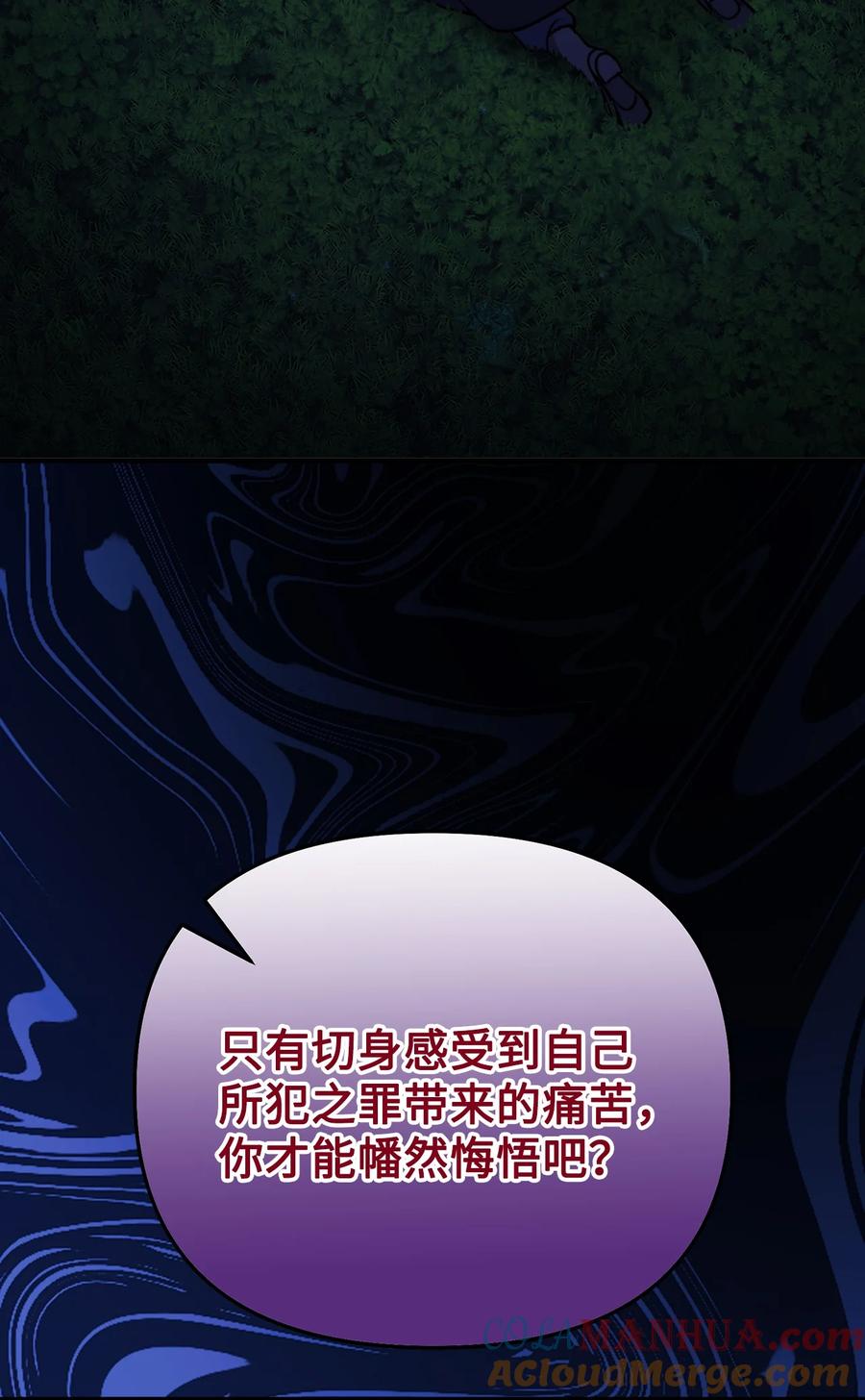 看见鬼怪的公爵夫人 116 古老的故事 第16页