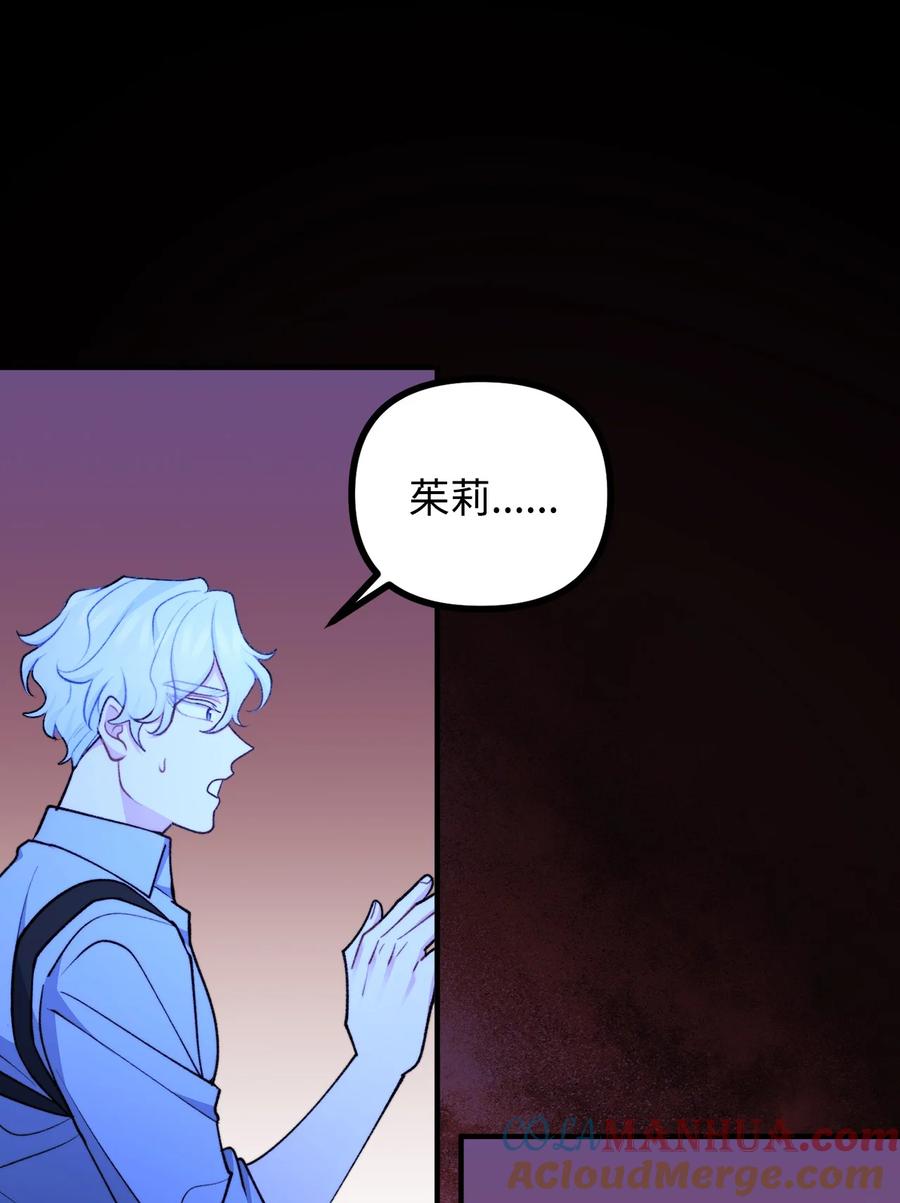 看见鬼怪的公爵夫人 116 古老的故事 第52页