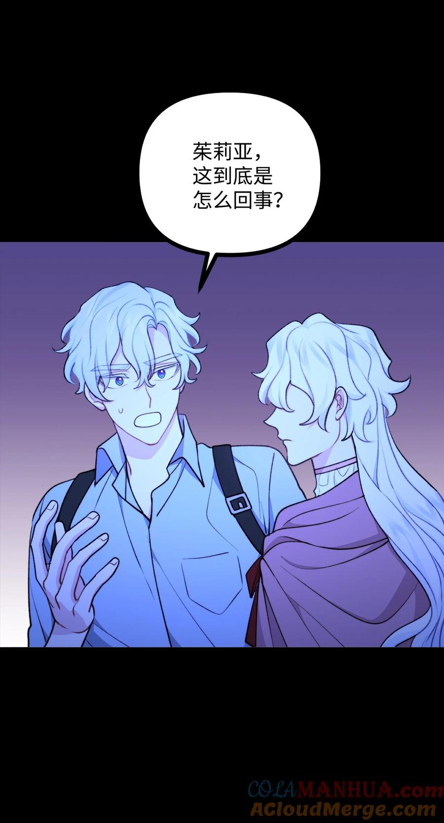 看见鬼怪的公爵夫人 116 古老的故事 第64页