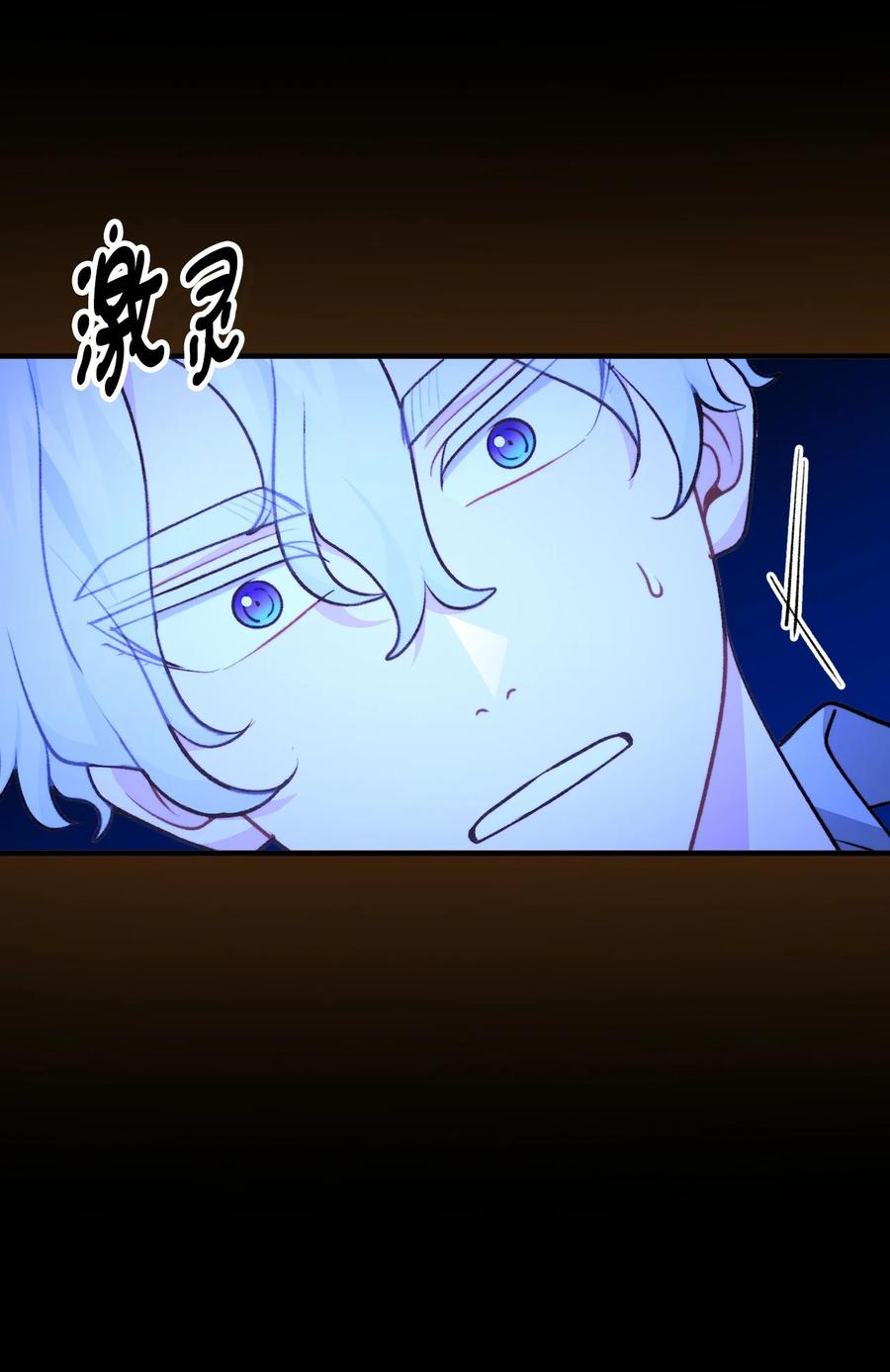 看见鬼怪的公爵夫人 116 古老的故事 第57页