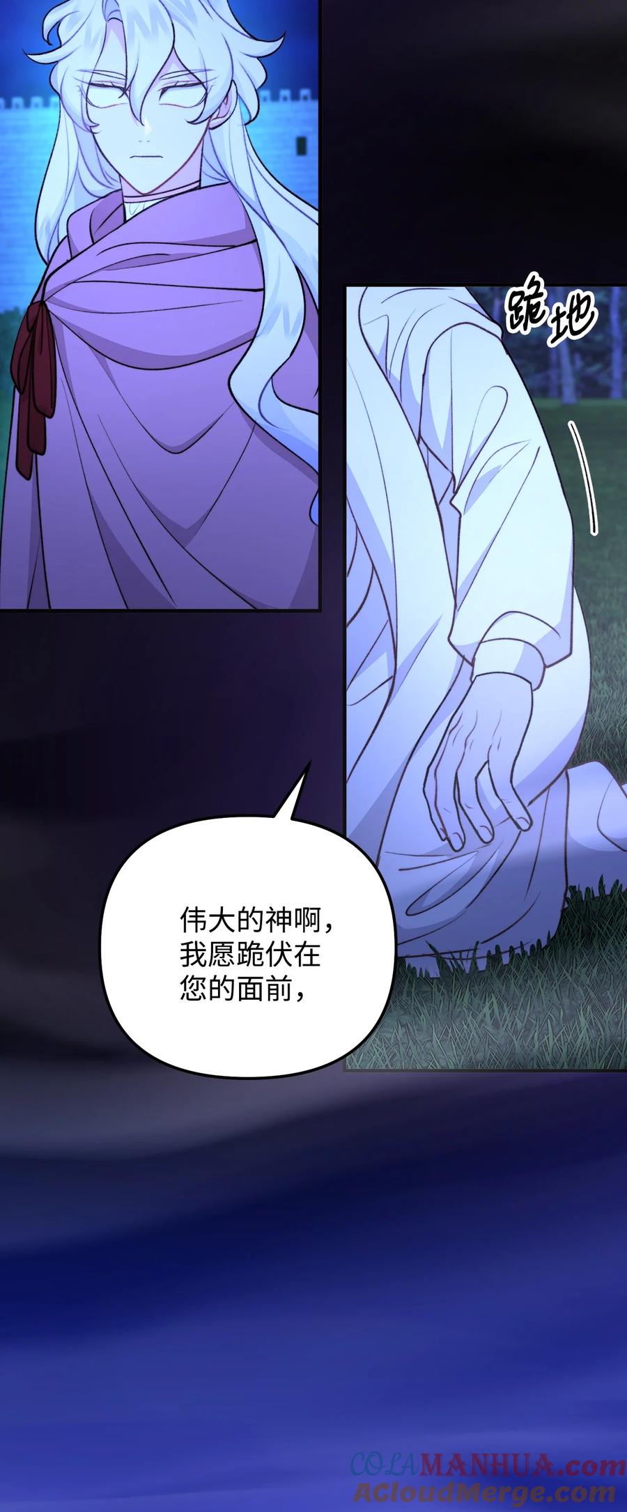 看见鬼怪的公爵夫人 116 古老的故事 第43页