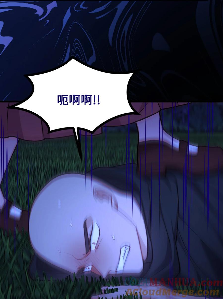 看见鬼怪的公爵夫人 116 古老的故事 第19页