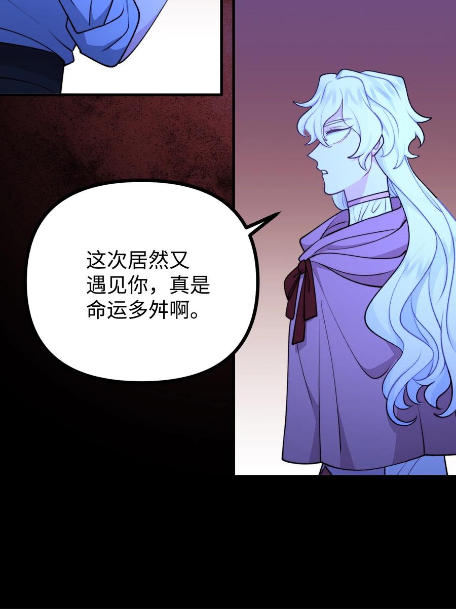 看见鬼怪的公爵夫人 116 古老的故事 第53页