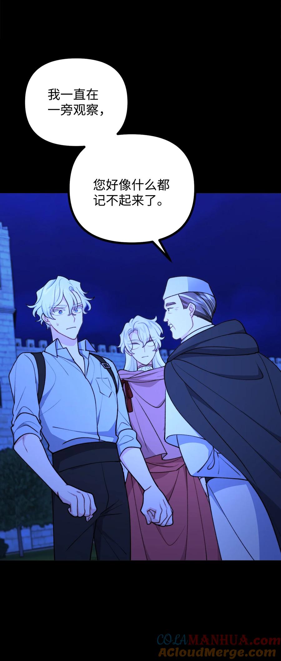 看见鬼怪的公爵夫人 116 古老的故事 第61页