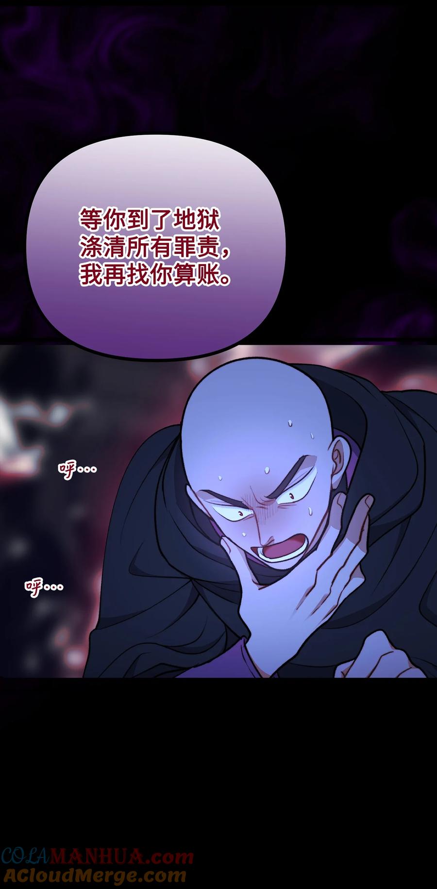 看见鬼怪的公爵夫人 116 古老的故事 第28页