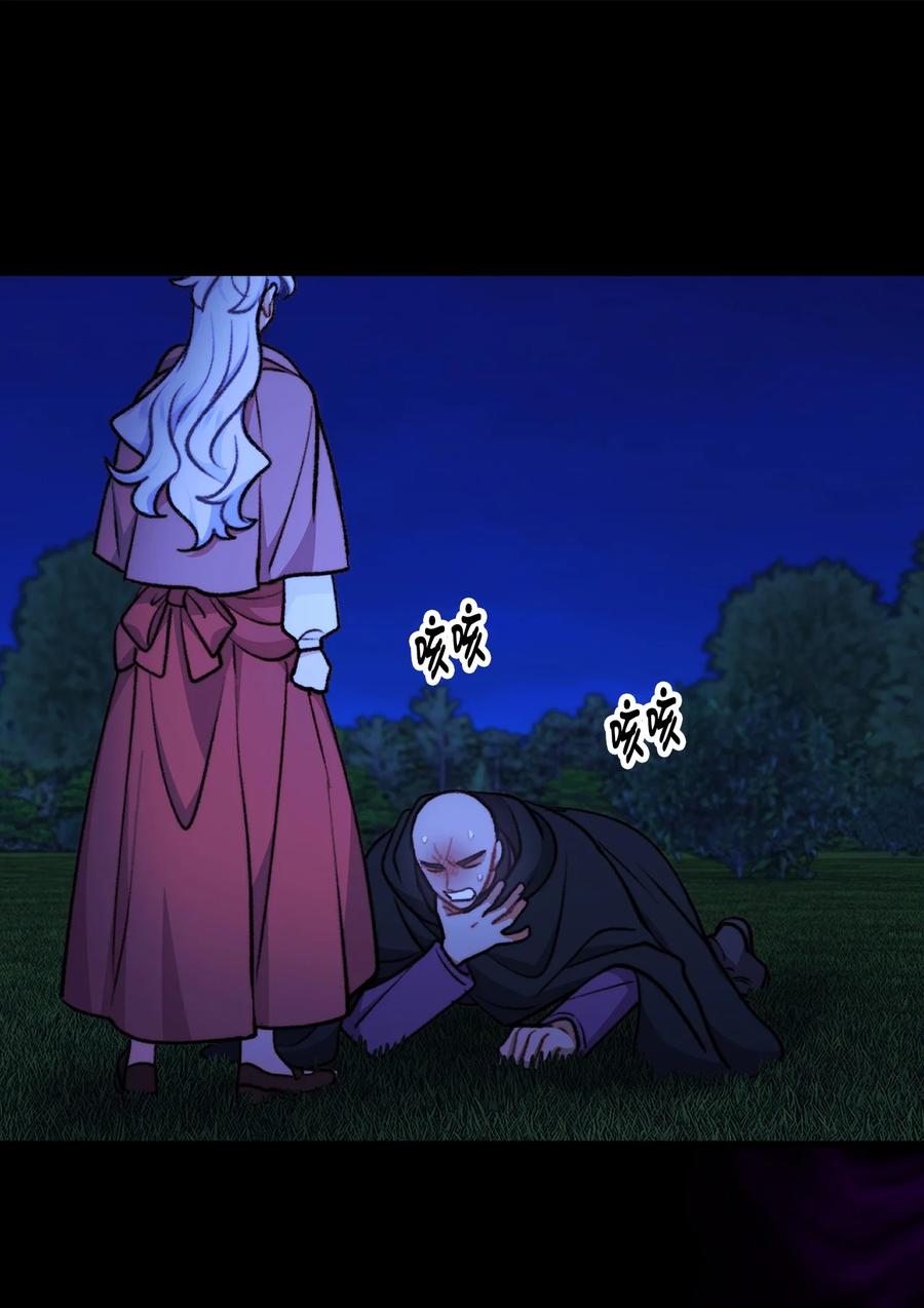 看见鬼怪的公爵夫人 116 古老的故事 第26页
