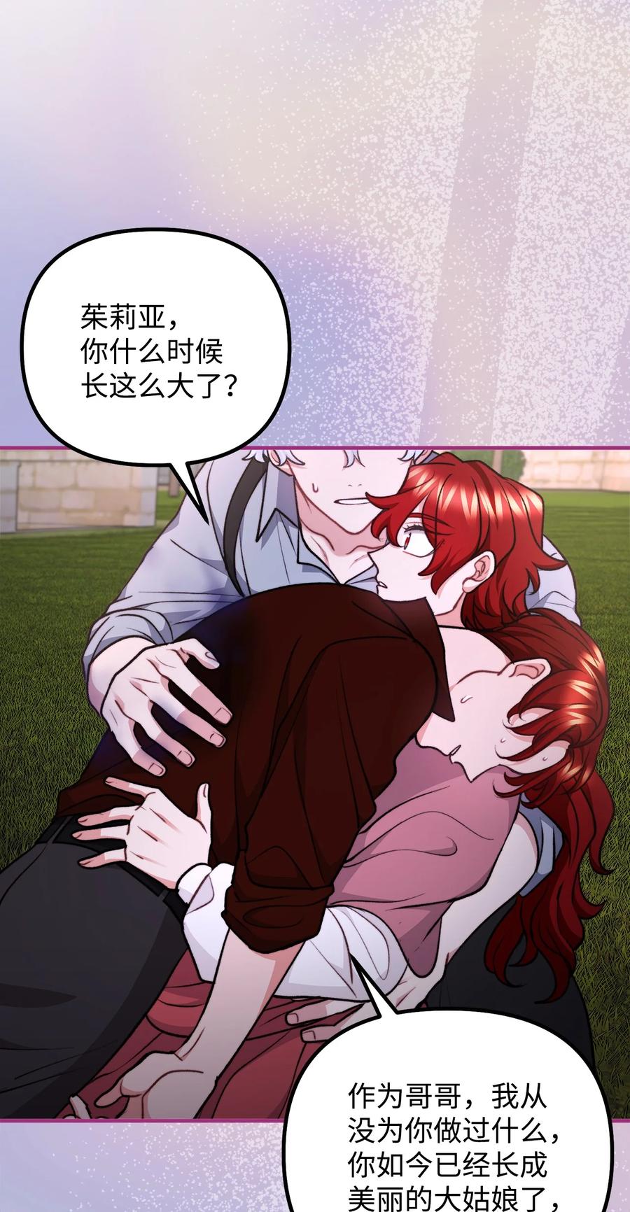 看见鬼怪的公爵夫人 117 百世轮回 第86页