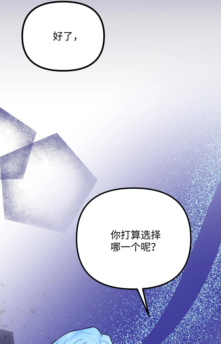 看见鬼怪的公爵夫人 117 百世轮回 第32页