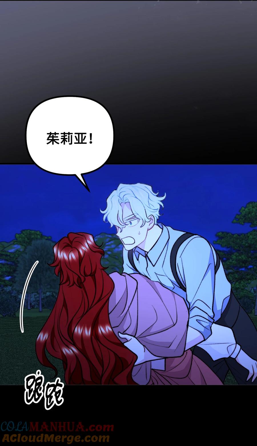 看见鬼怪的公爵夫人 117 百世轮回 第67页