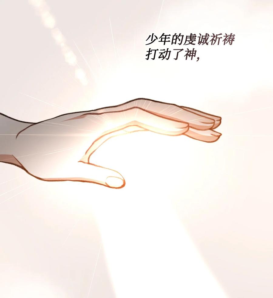看见鬼怪的公爵夫人 117 百世轮回 第3页