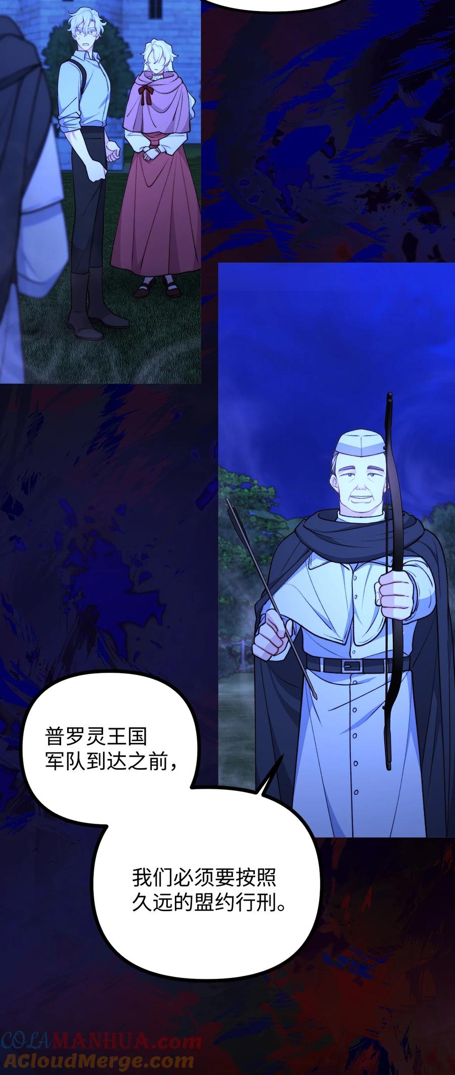 看见鬼怪的公爵夫人 117 百世轮回 第46页