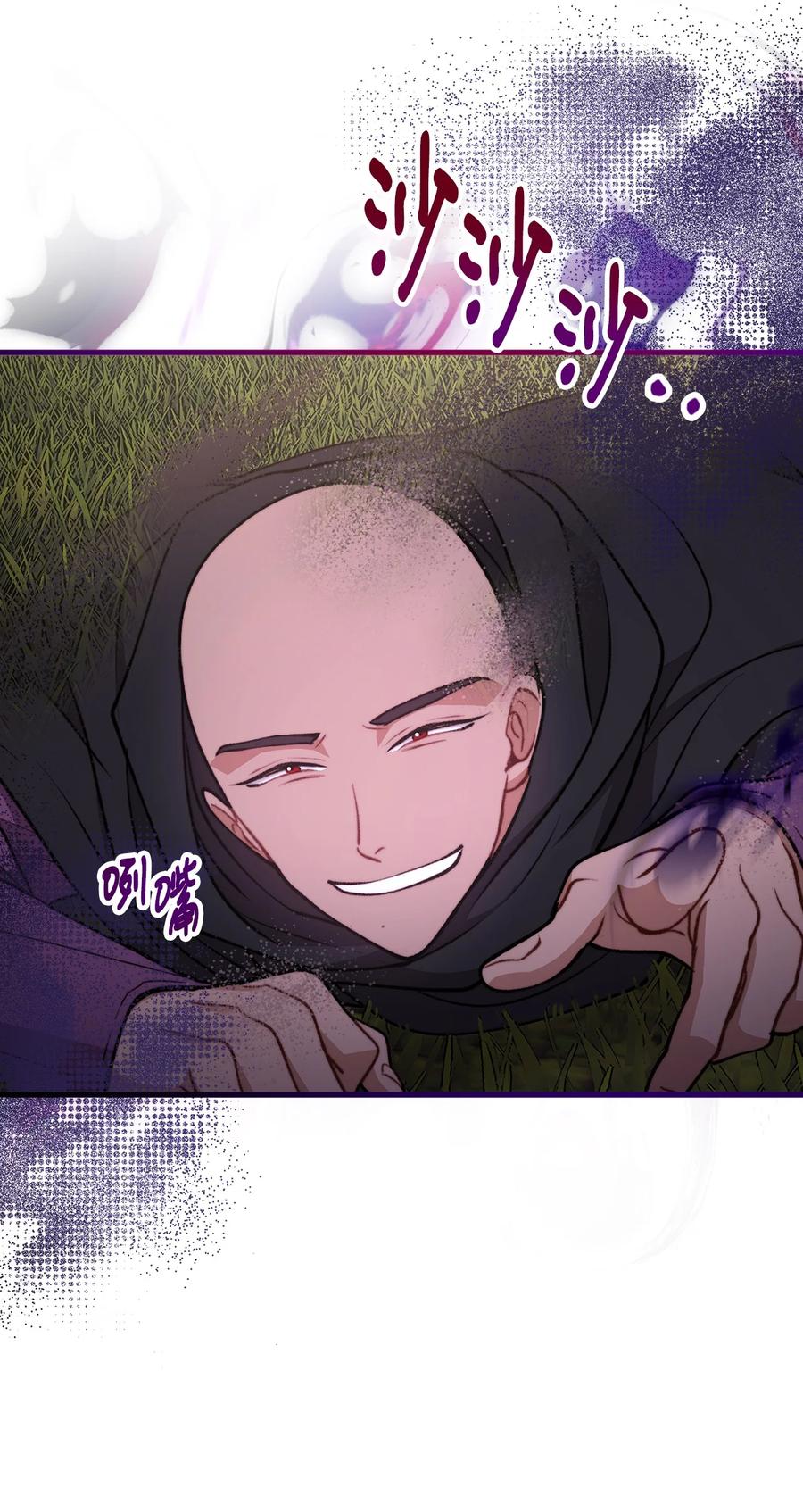 看见鬼怪的公爵夫人 117 百世轮回 第84页