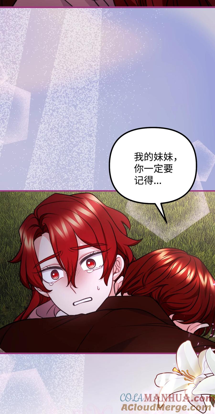 看见鬼怪的公爵夫人 117 百世轮回 第88页