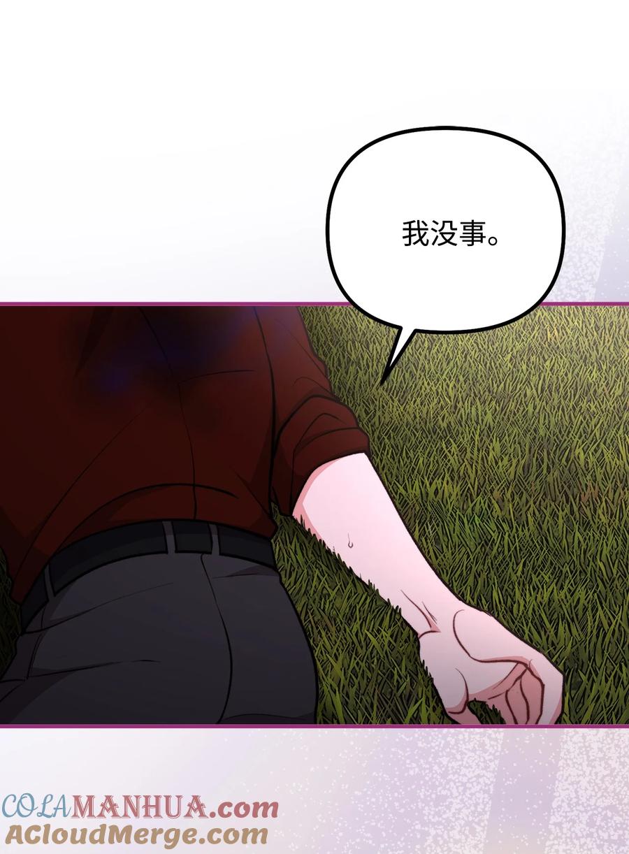 看见鬼怪的公爵夫人 117 百世轮回 第85页