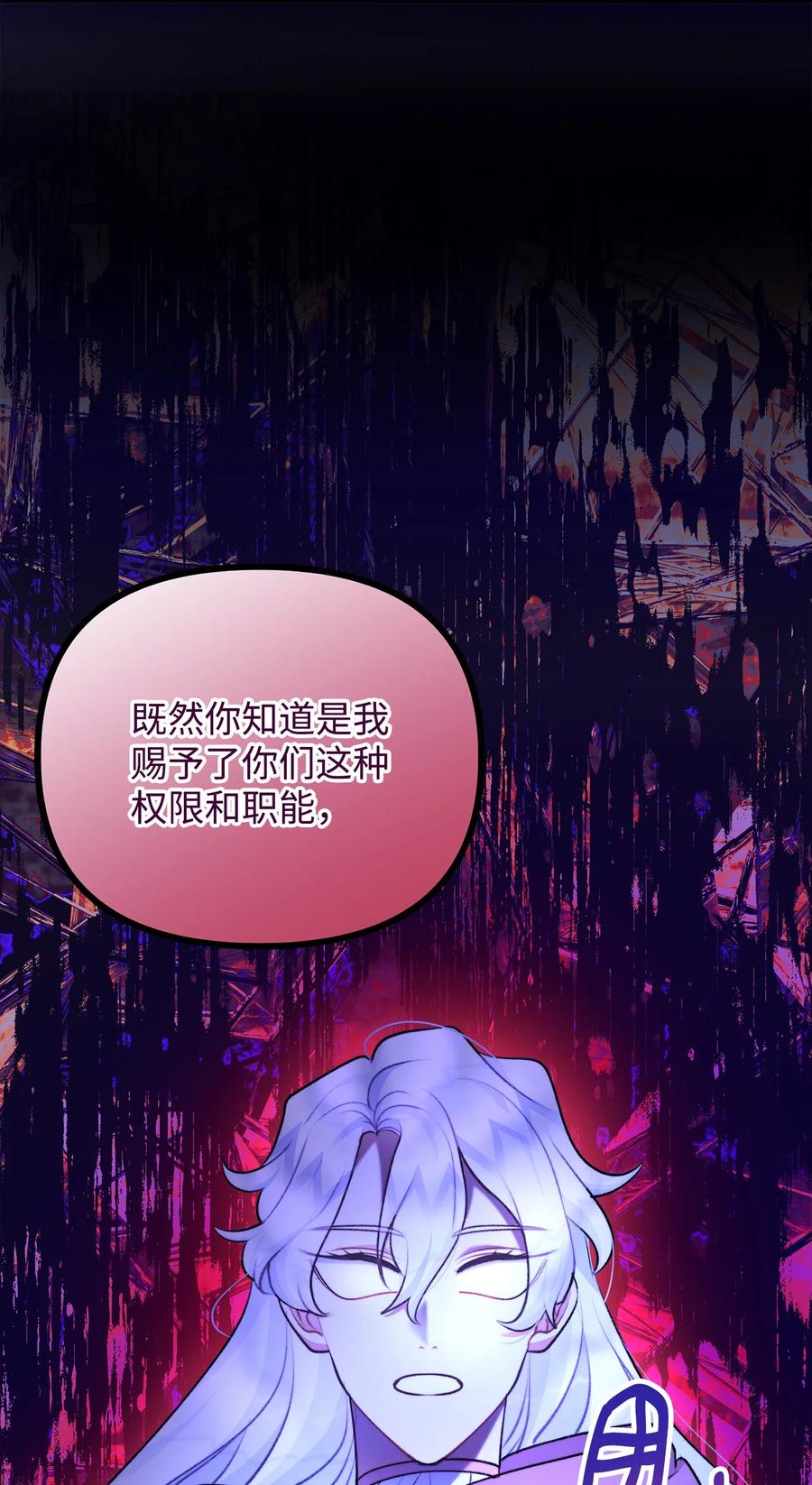 看见鬼怪的公爵夫人 117 百世轮回 第59页