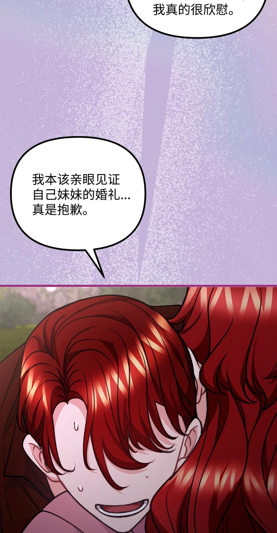 看见鬼怪的公爵夫人 117 百世轮回 第87页