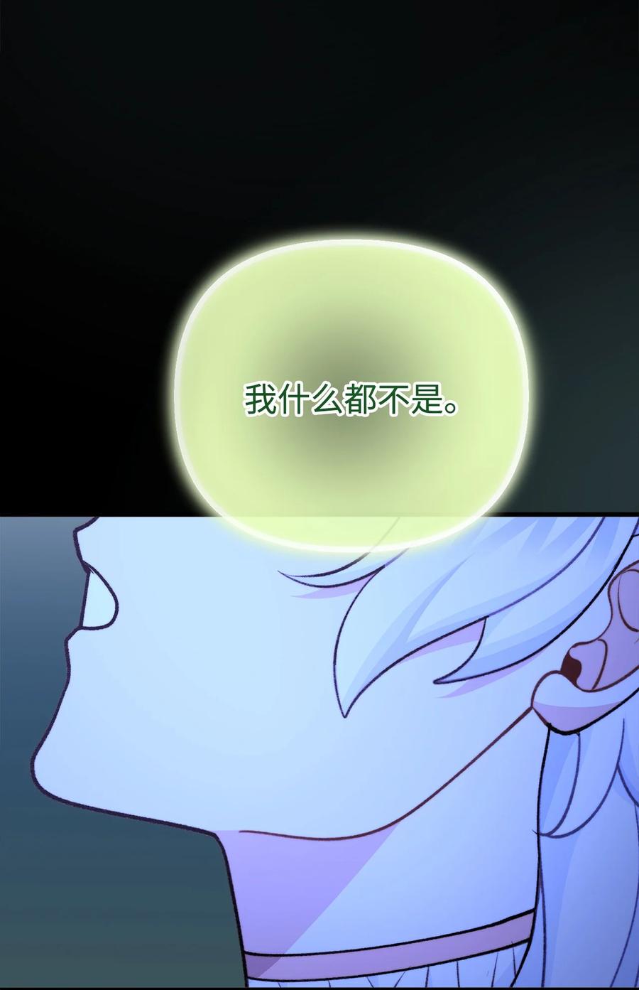 看见鬼怪的公爵夫人 117 百世轮回 第38页