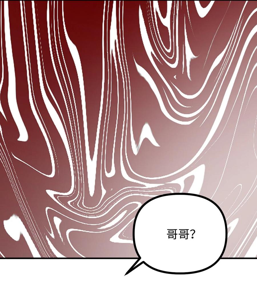 看见鬼怪的公爵夫人 117 百世轮回 第81页