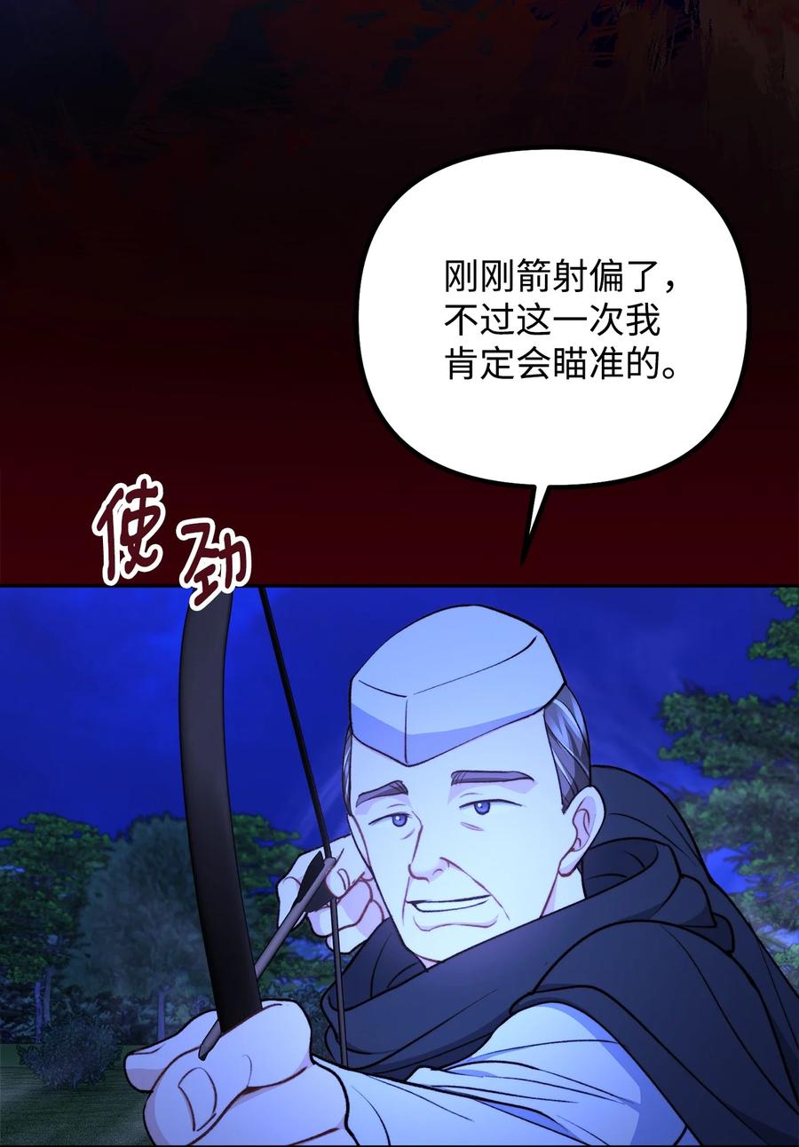看见鬼怪的公爵夫人 117 百世轮回 第47页