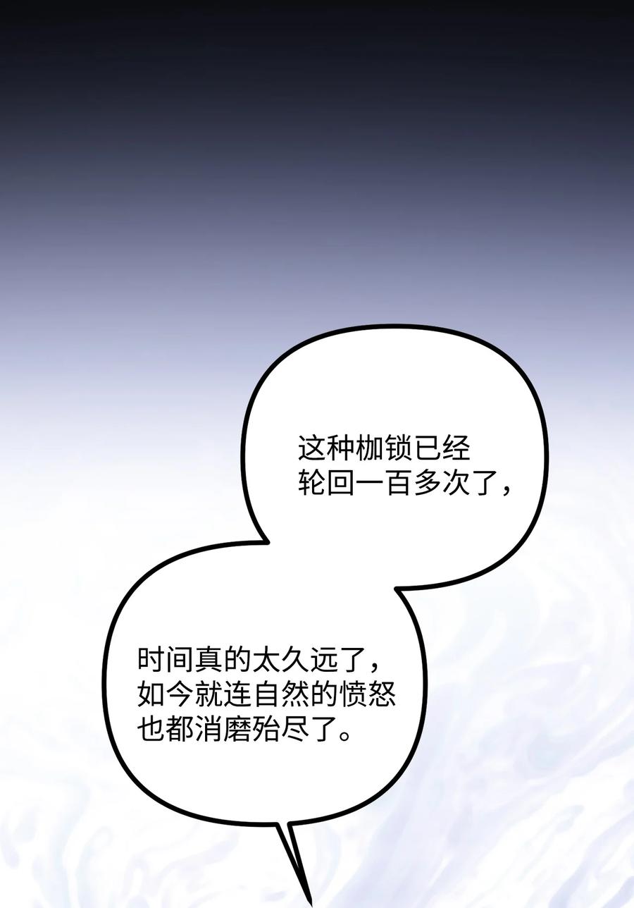 看见鬼怪的公爵夫人 117 百世轮回 第21页