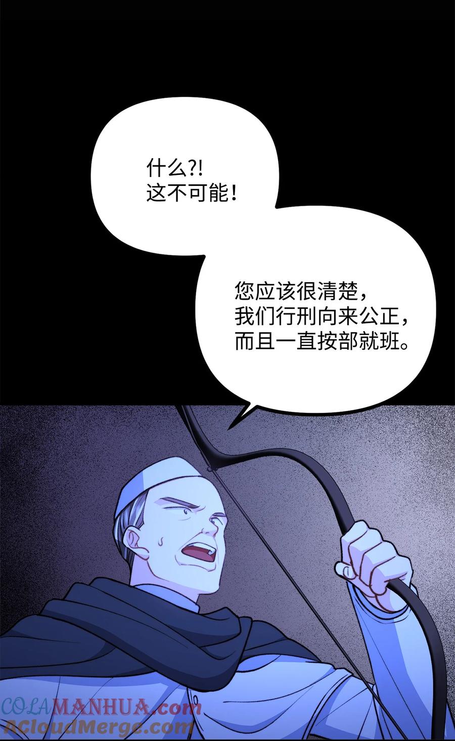 看见鬼怪的公爵夫人 117 百世轮回 第55页