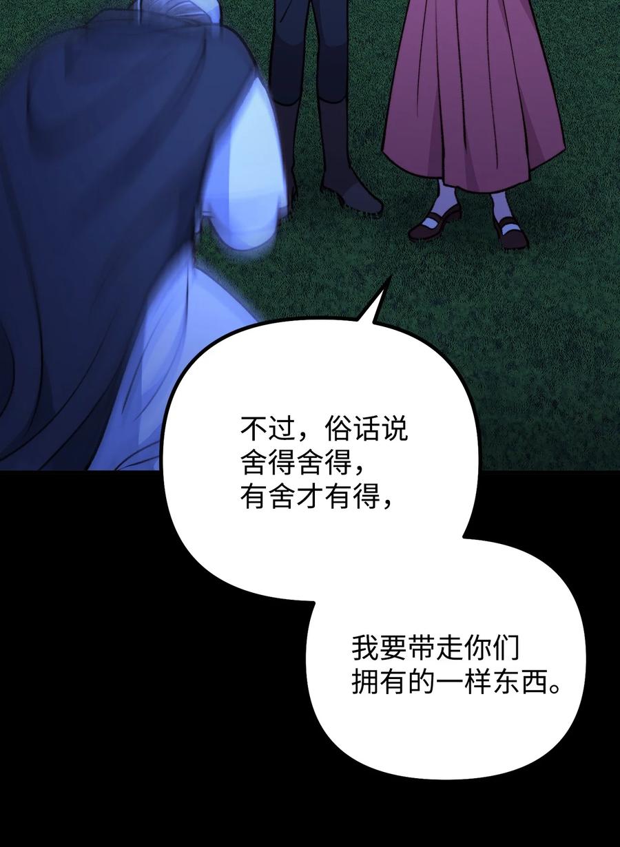 看见鬼怪的公爵夫人 117 百世轮回 第63页