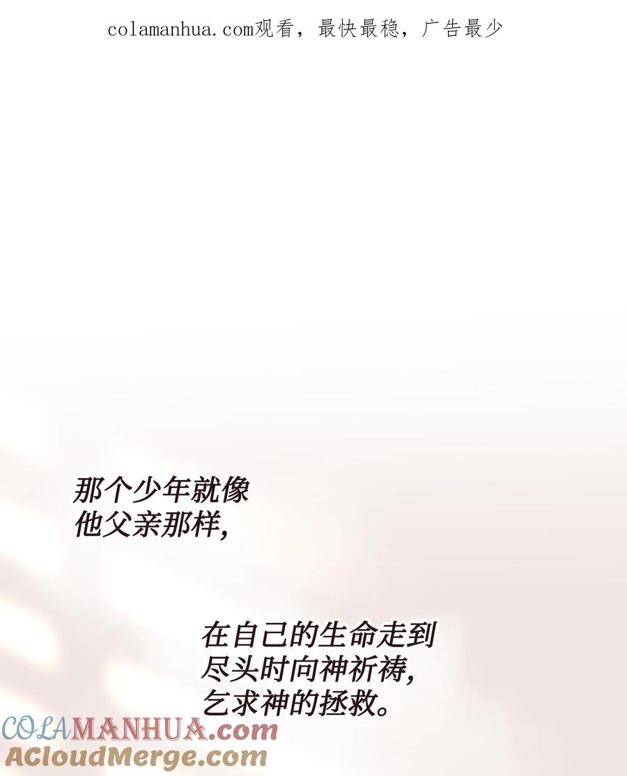看见鬼怪的公爵夫人 117 百世轮回 第1页